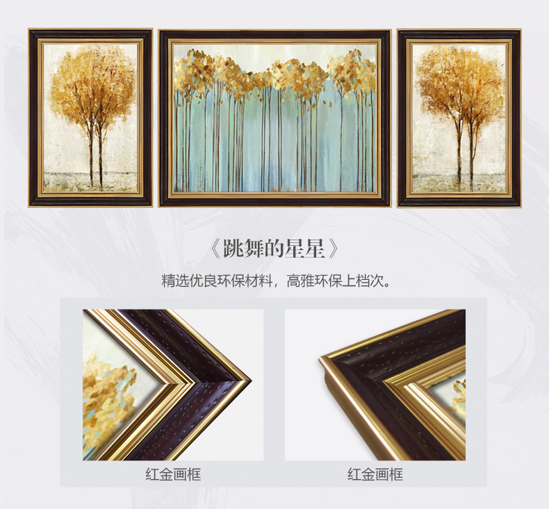 純手繪客廳三聯裝飾畫沙發背景墻輕奢植物掛畫  跳舞的星星