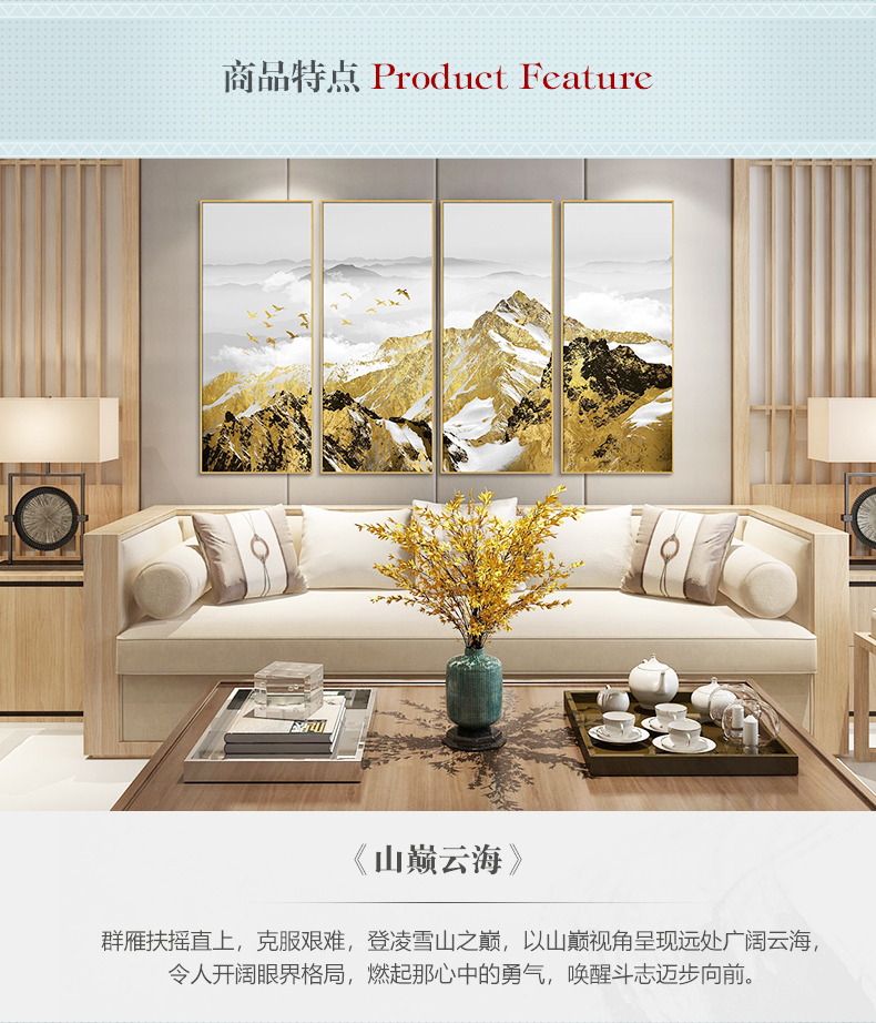 輕奢現代簡約客廳裝飾畫 沙發背景墻組合掛畫 四組合 微噴繪高清打印 山巔云海