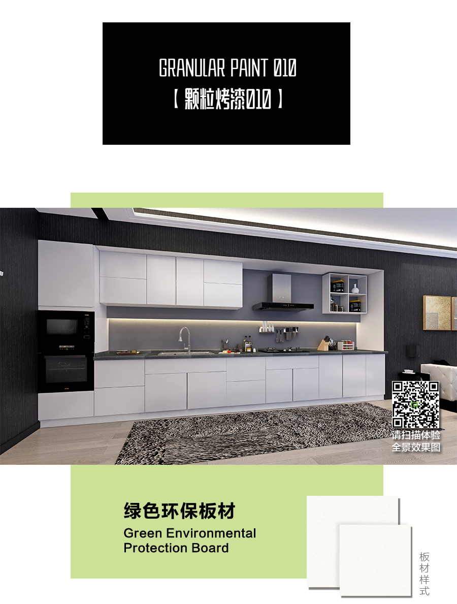 星空梵高定制櫥柜 現代簡約整體定制櫥柜 石英石臺面定制櫥柜 雙飾面-顆粒烤漆010定制櫥柜