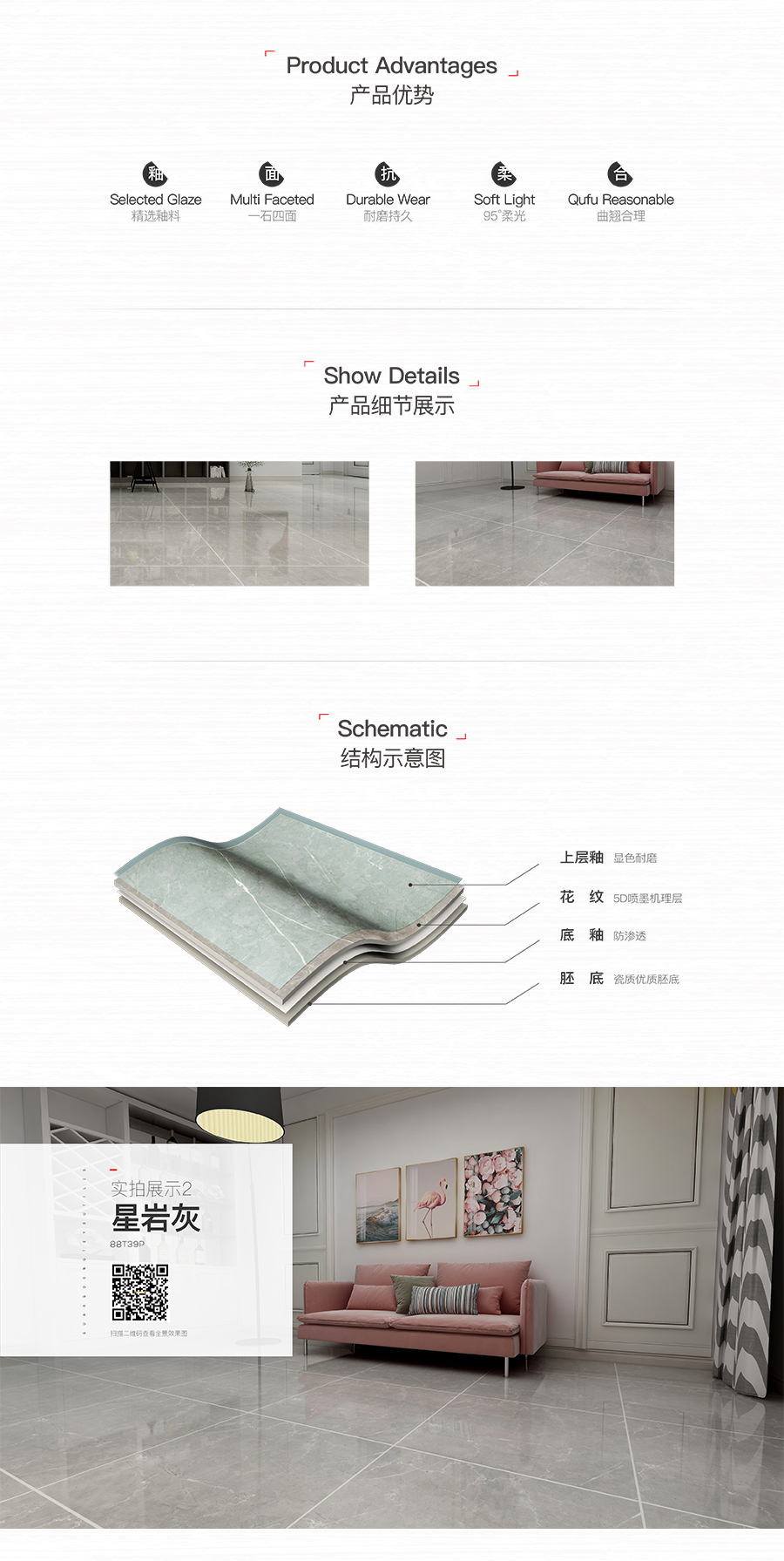 客廳餐廳瓷磚 廚房衛生間墻瓷磚 大地磚 星巖灰 88T39P