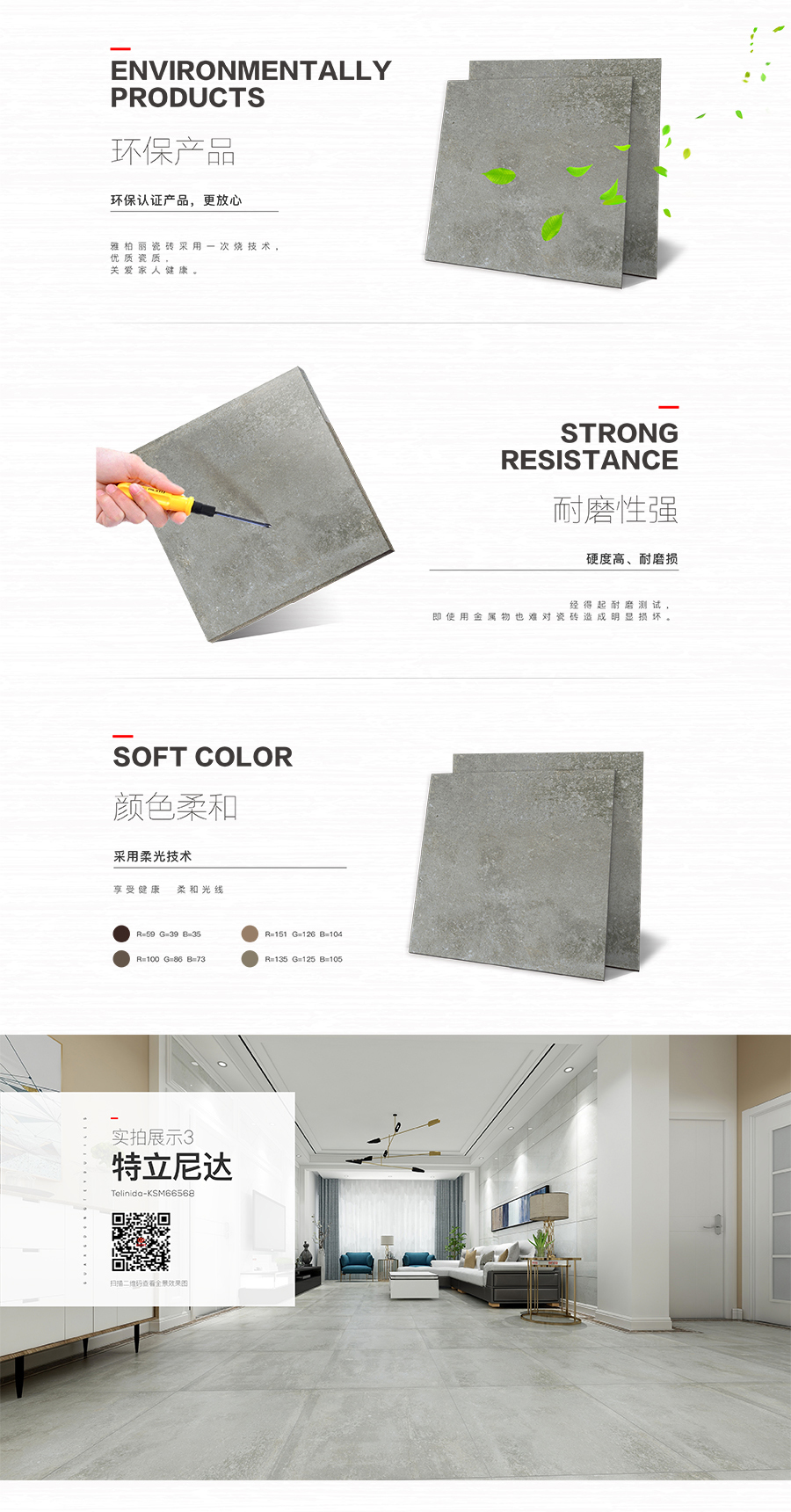 雅柏麗大地磚 柏麗壹號瓷磚 大地磚十大品牌 特立尼達 KSM66568