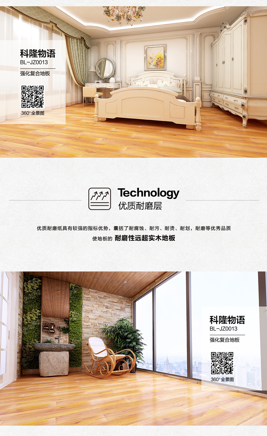 雅柏麗地板 強化復合地板 強化復合地板十大品牌 BL-JZ0013