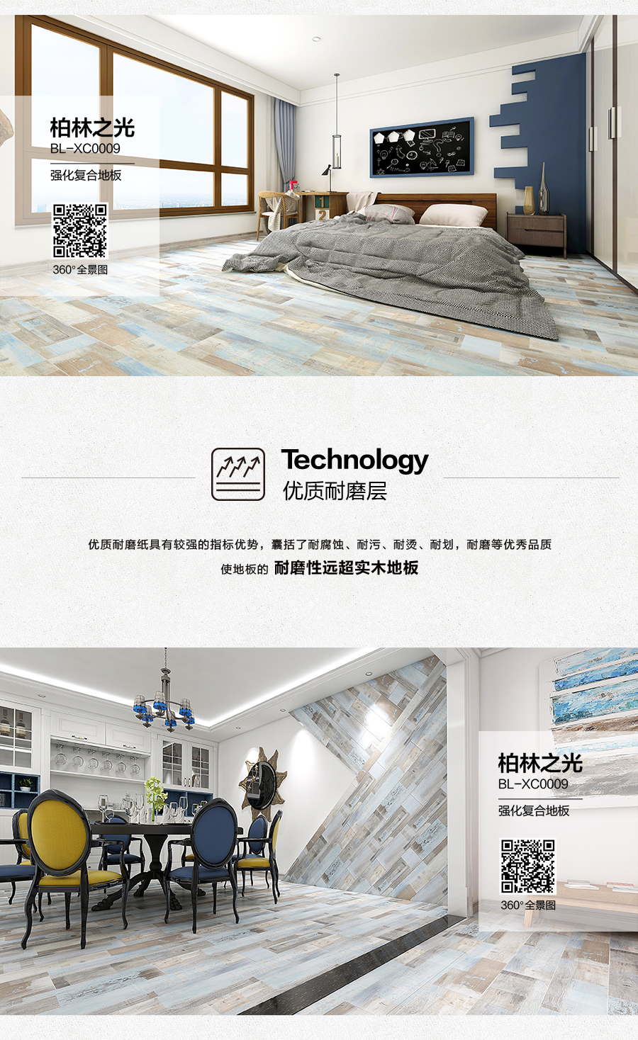 雅柏麗地板 強化復合地板 強化復合地板十大品牌 BL-XC0009柏林之光