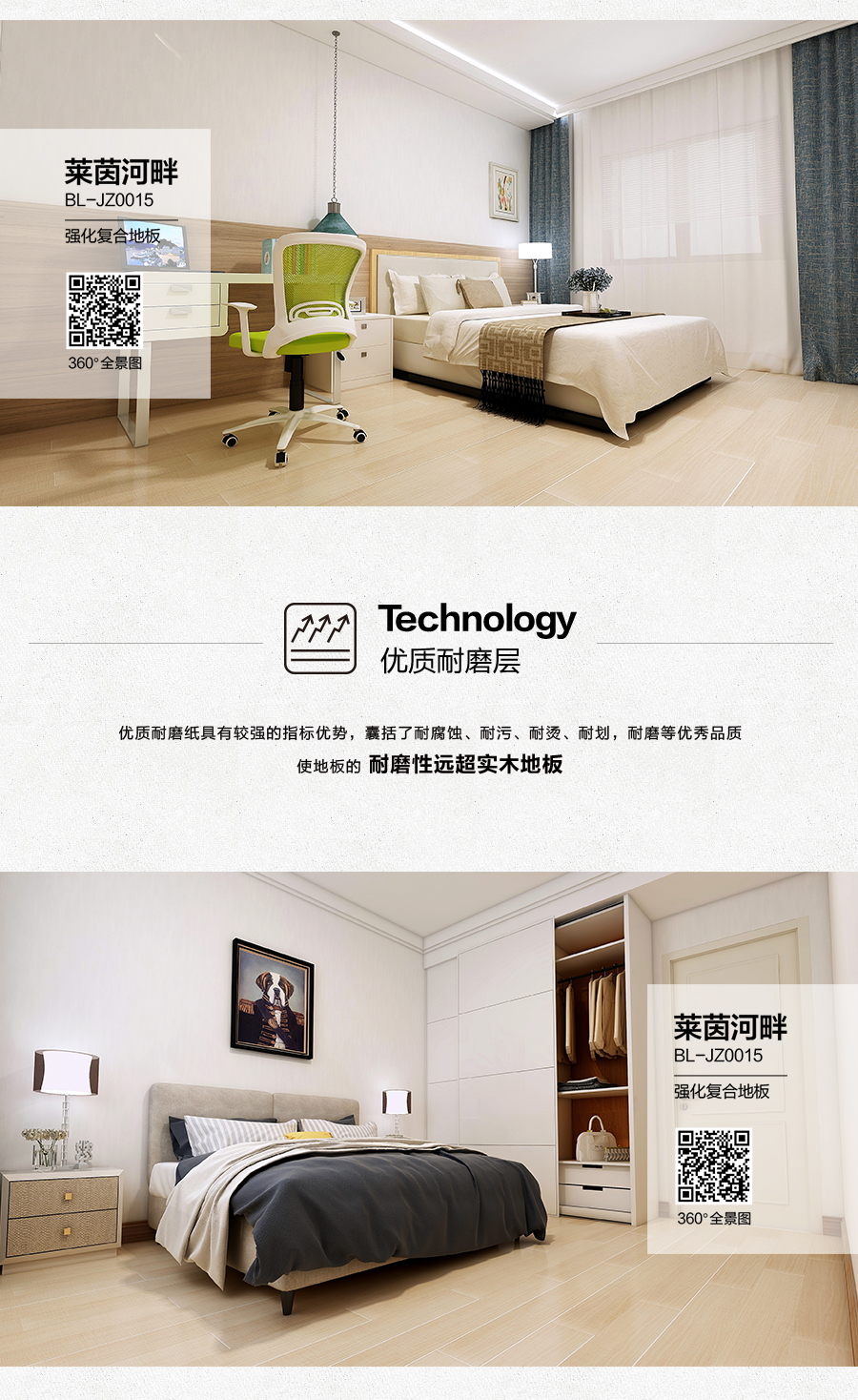 雅柏麗地板 強化復(fù)合地板 強化復(fù)合地板十大品牌 BL-JZ0015萊茵河畔