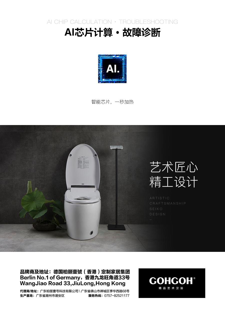 家用衛生間智能陶瓷坐便器 即熱式感應馬桶 一體式座便節水防臭馬桶X75