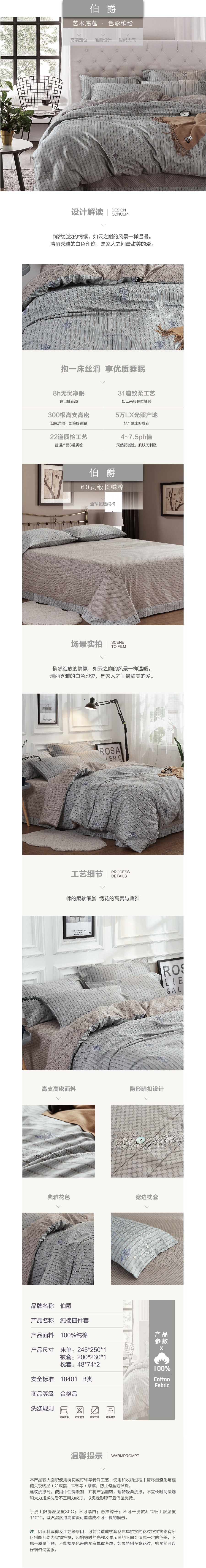 床上用品 純棉四件套 蕾絲工藝 60貢緞長絨棉系列 伯爵