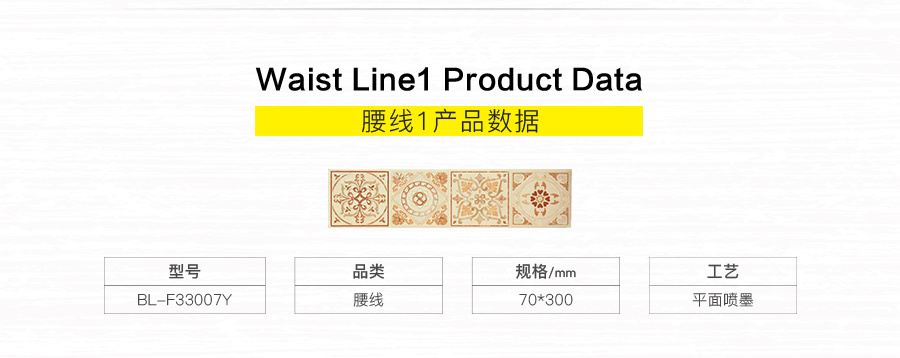 衛(wèi)生間內(nèi)墻磚 田園繽紛