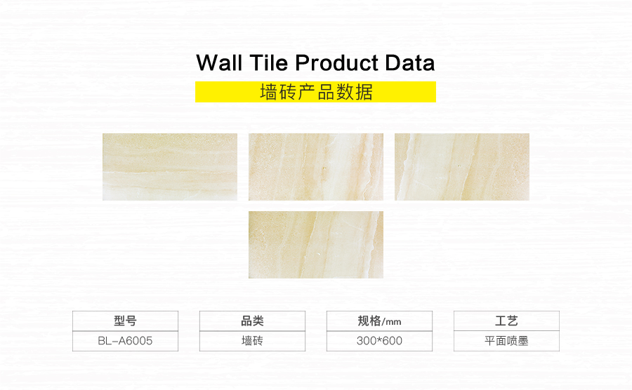 衛生間內墻磚 斯塔騰