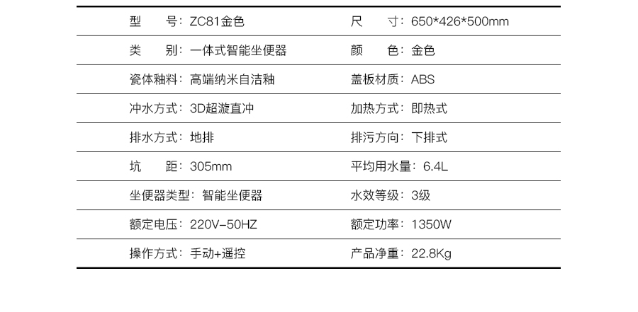 GOHGOH智能陶瓷坐便器 即熱式感應馬桶
