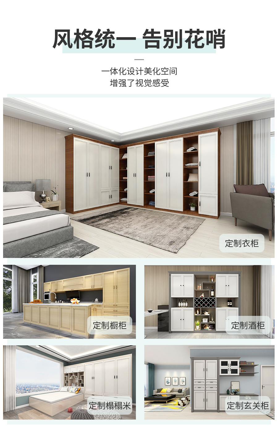 星空梵高整體定制衣柜 布魯塞爾衣柜