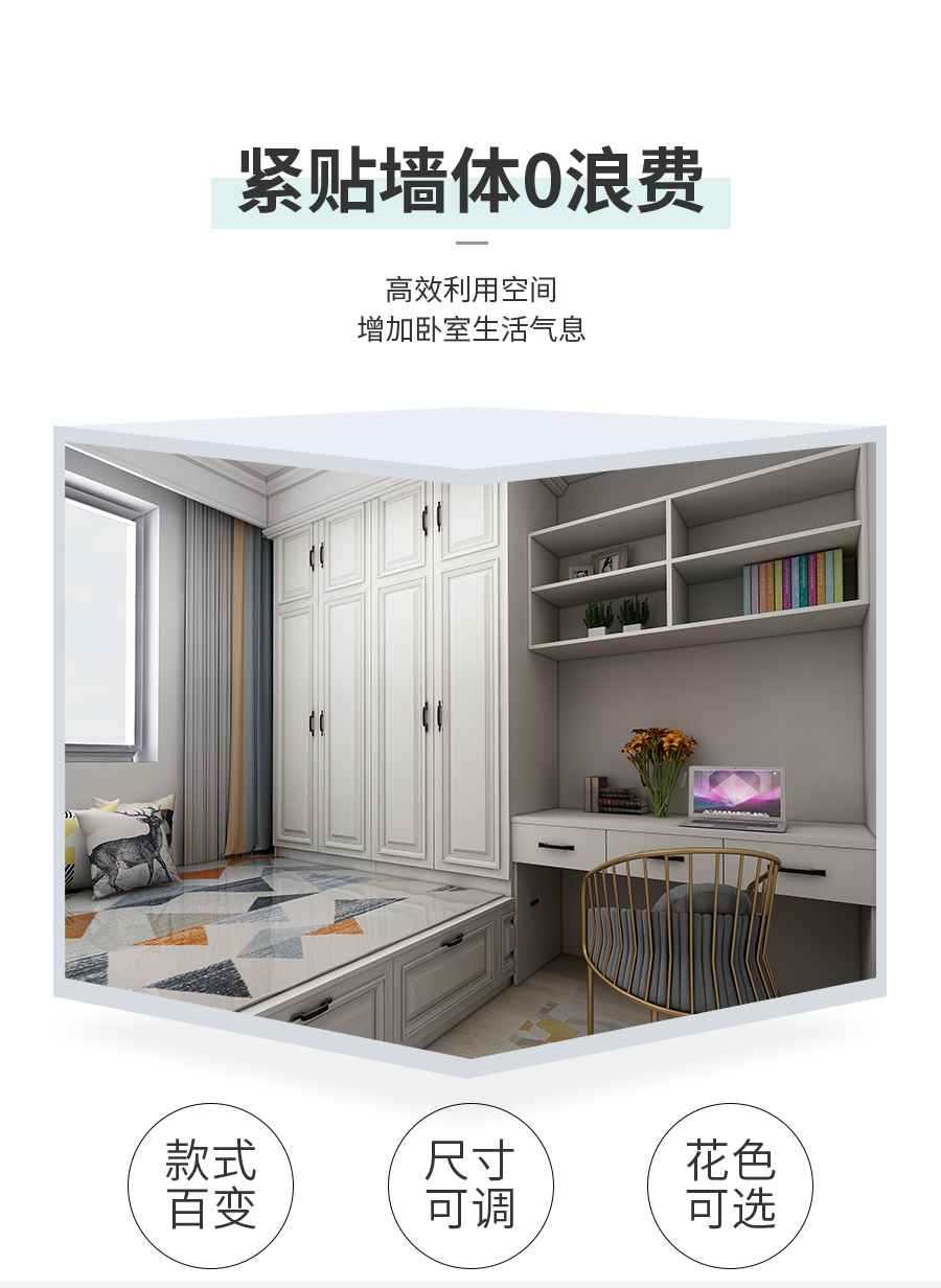 星空梵高整體定制榻榻米 布雷之歌·法式門芯榻榻米