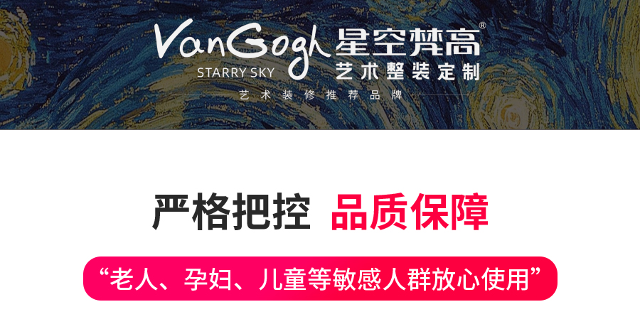 星空梵高玄關柜 整體定制玄關柜