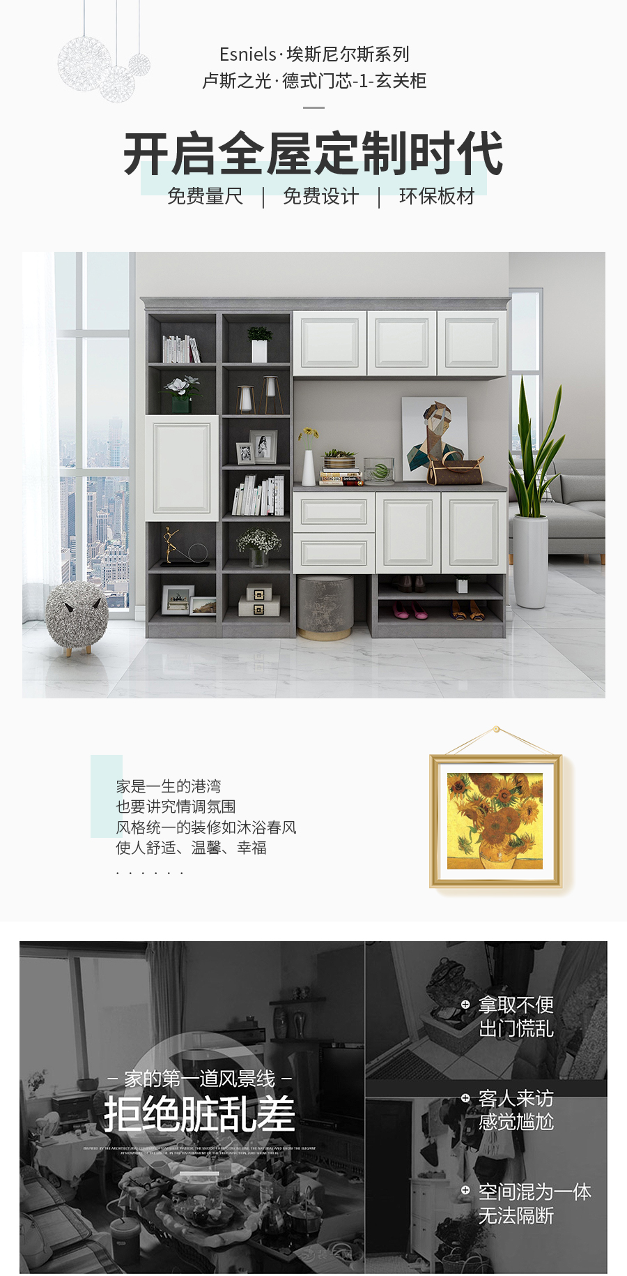 星空梵高玄關柜 整體定制玄關柜