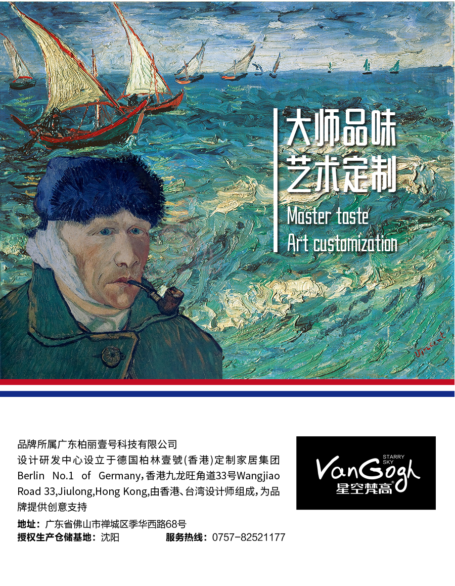 星空梵高定制櫥柜 費(fèi)爾旋律·XS17-11櫥柜