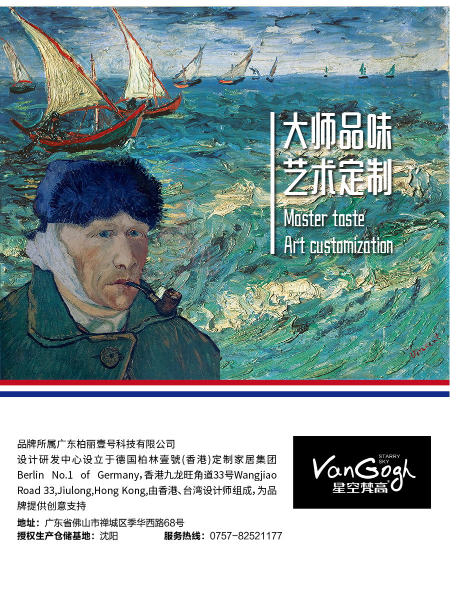 星空梵高玄關柜 整體定制玄關柜