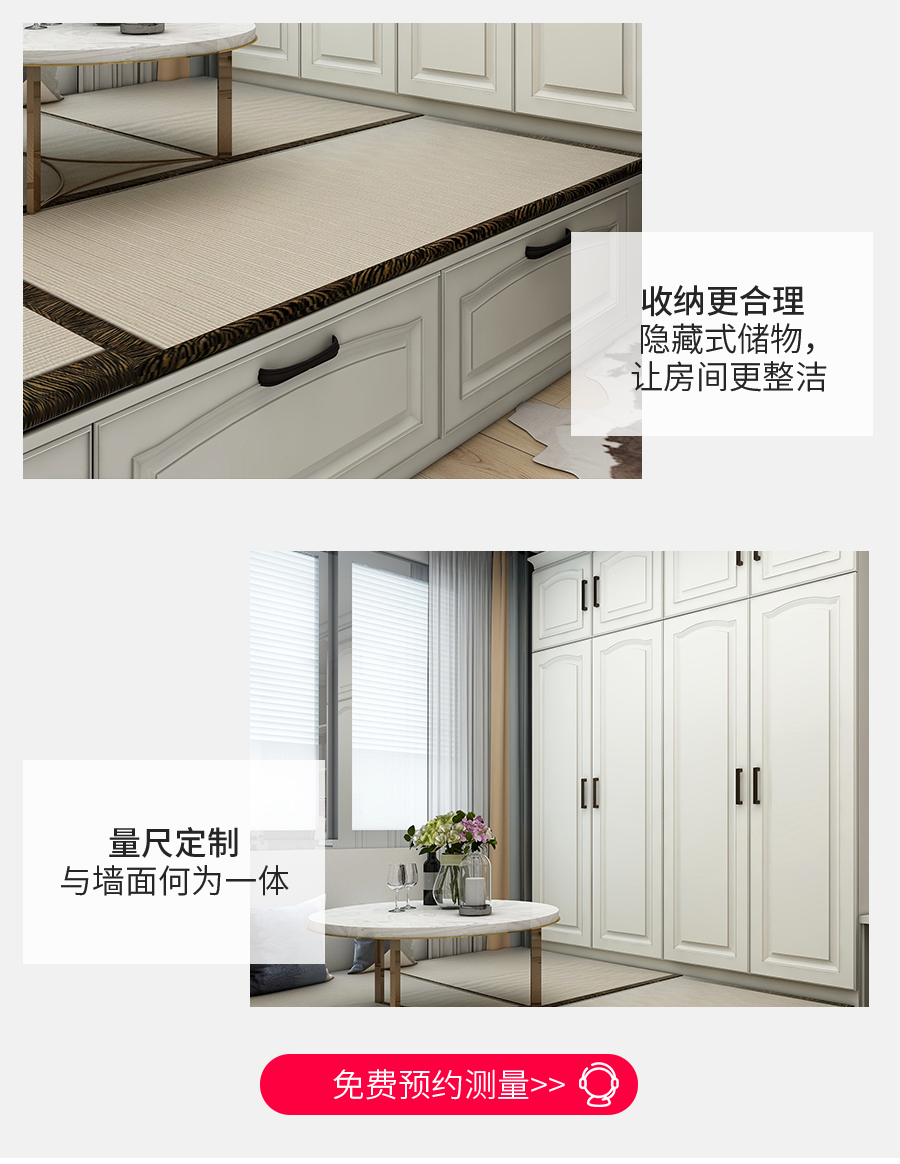 星空梵高整體定制榻榻米 萊本星光·XS17-10榻榻米