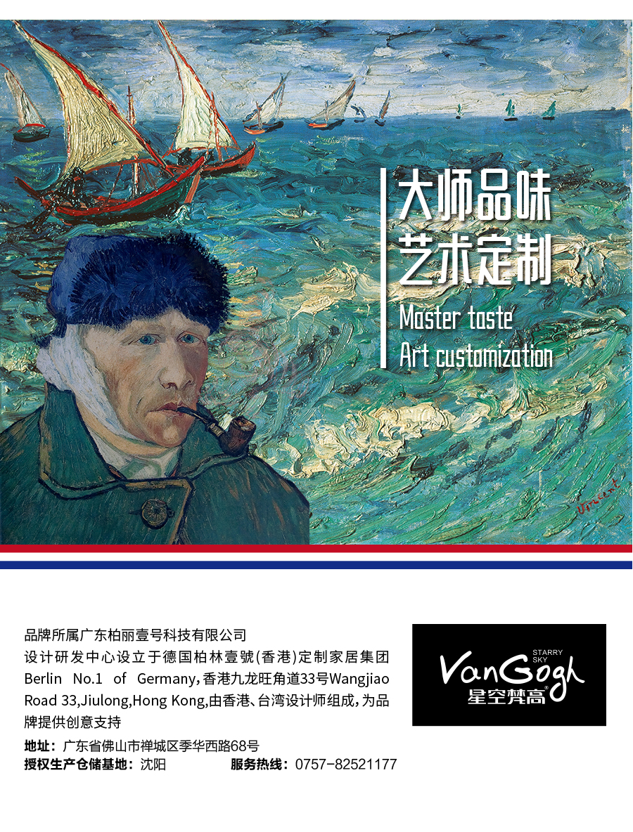 星空梵高整體定制櫥柜 洛斯城堡·XS17-1櫥柜