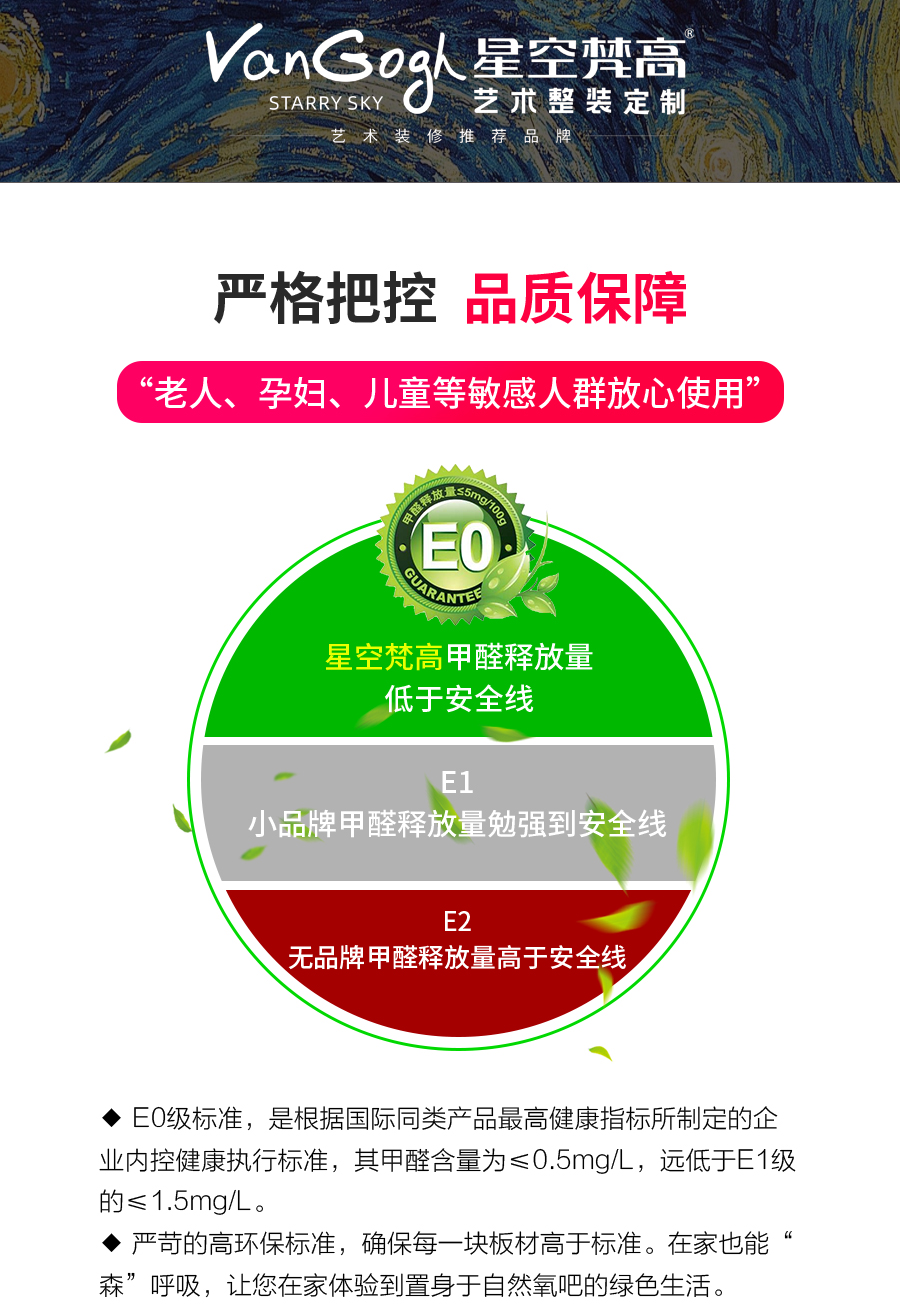 星空梵高定制玄關柜 哈萊格調·X-1玄關柜