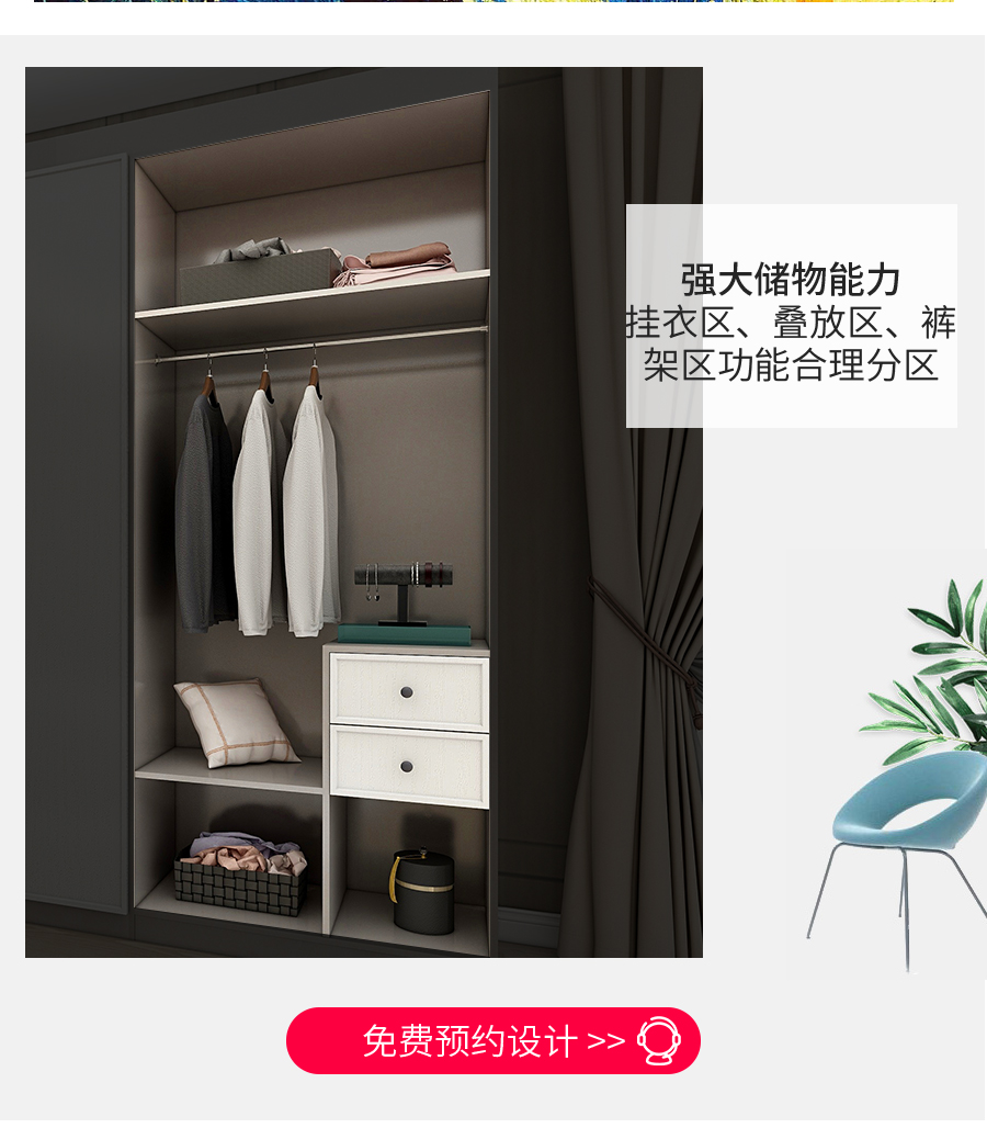 星空梵高定制衣柜 哈萊格調·X-1衣柜