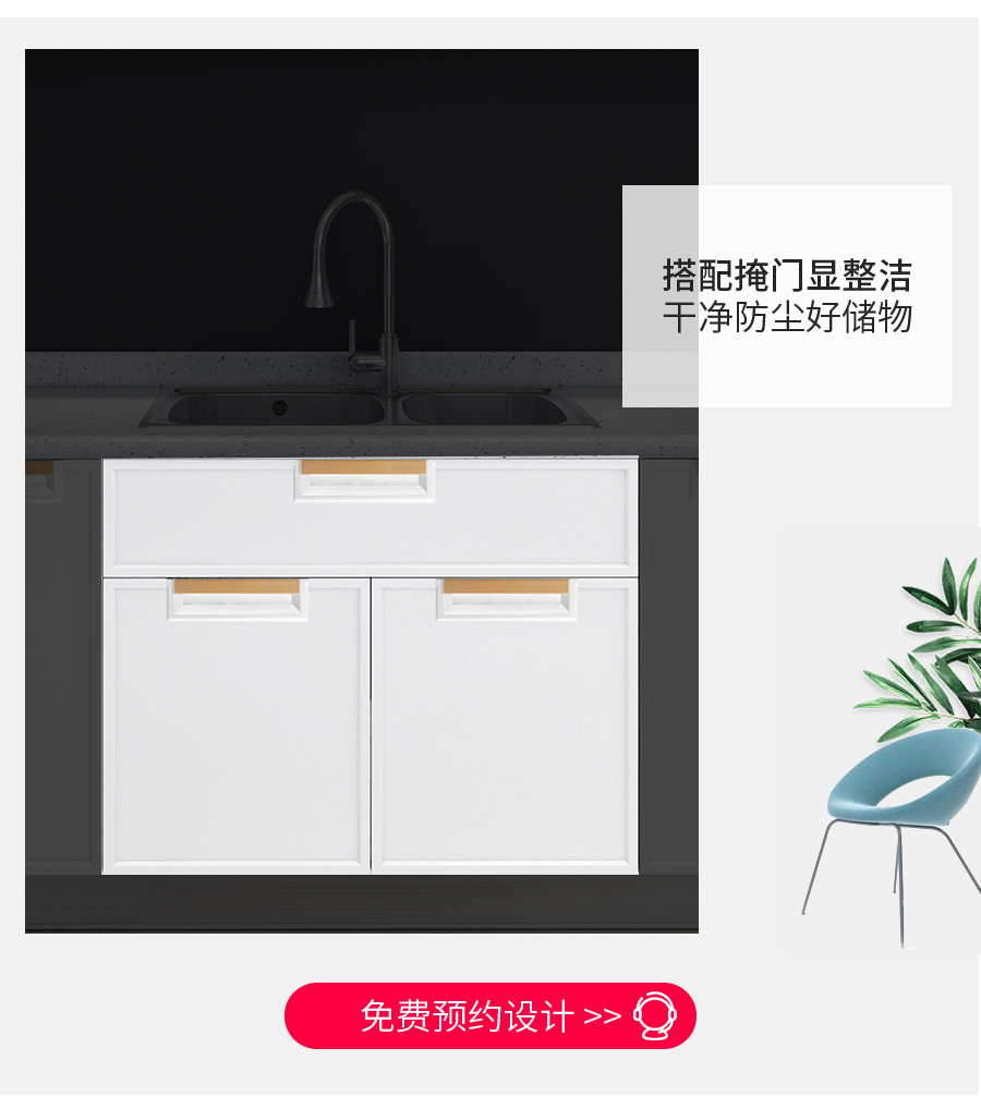 星空梵高定制櫥柜 哈萊格調·X-1櫥柜