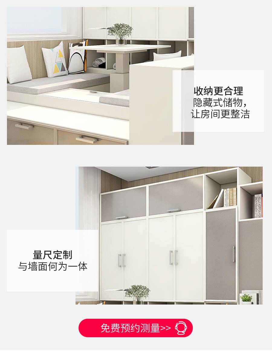 星空梵高定制榻榻米 哈萊格調·X-1榻榻米