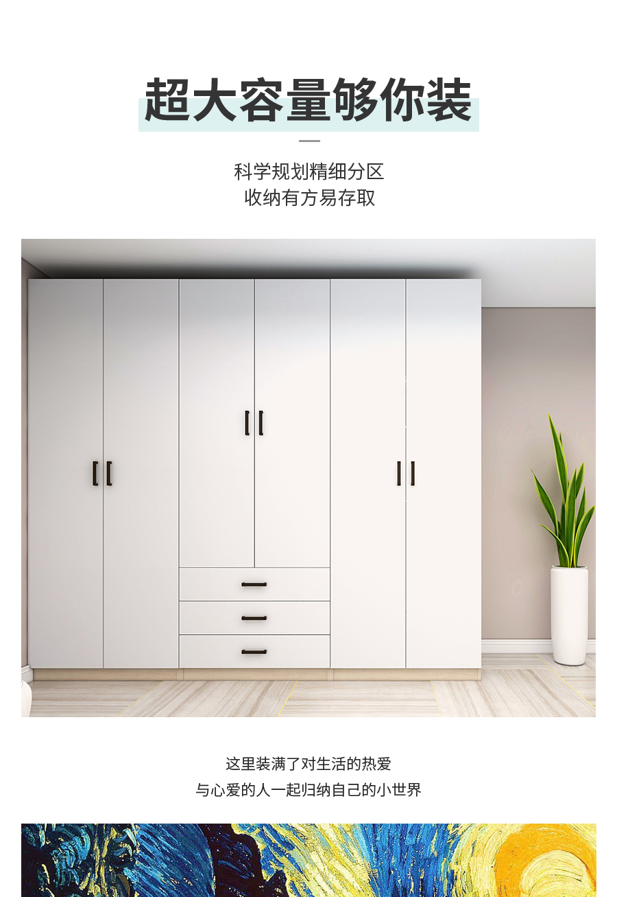 星空梵高定制衣柜 巴克卡爾·玉石白+艾格黃橡衣柜