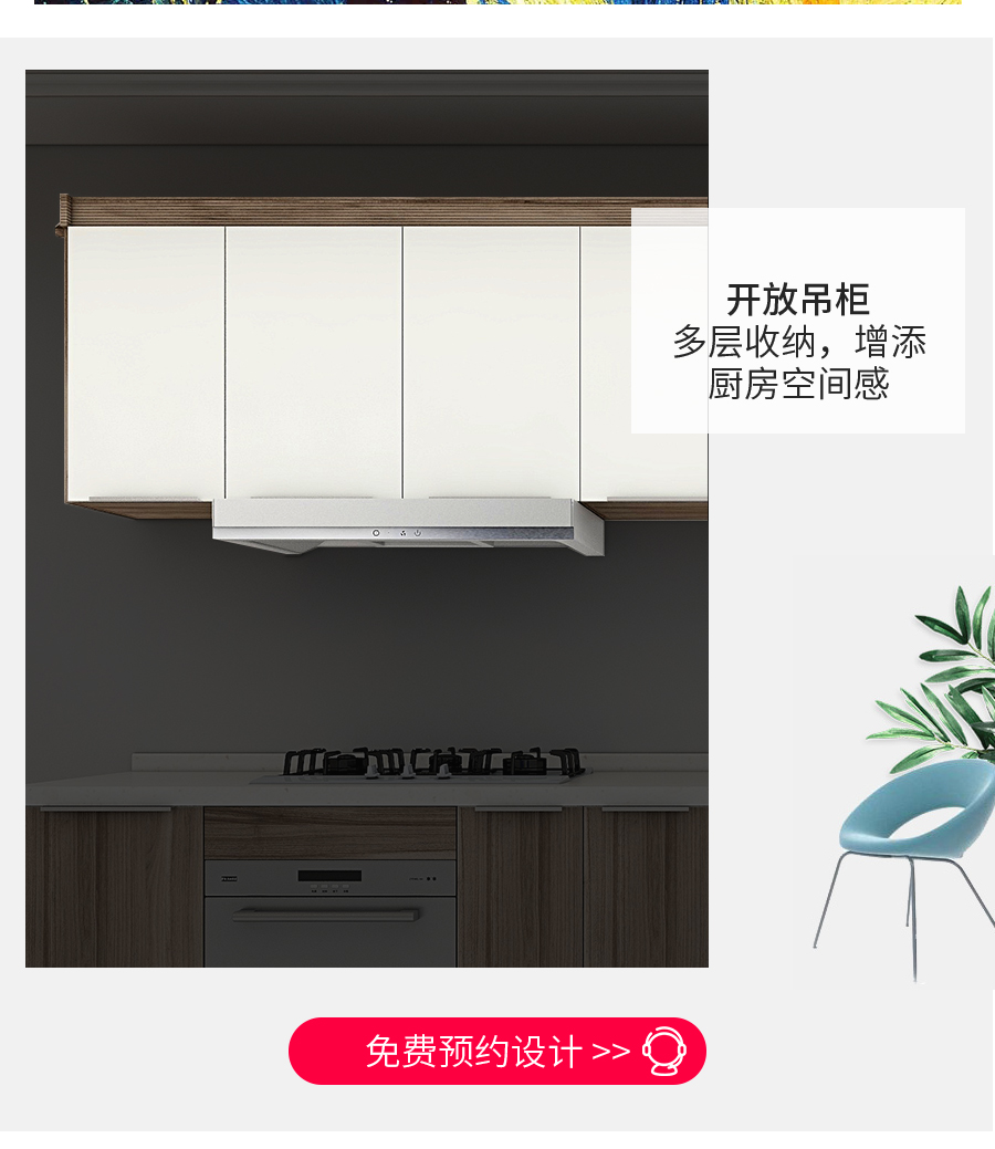 星空梵高定制櫥柜 塔特森林櫥柜