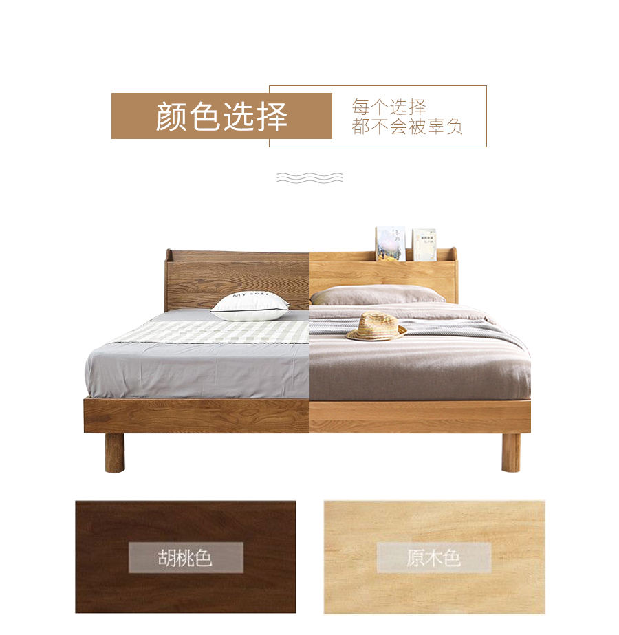 星空梵高 現代簡約雙人床白橡木床 木色生香 906插座床