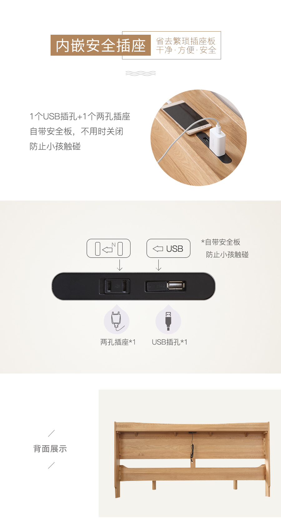 星空梵高 現代簡約雙人床白橡木床 木色生香 906插座床