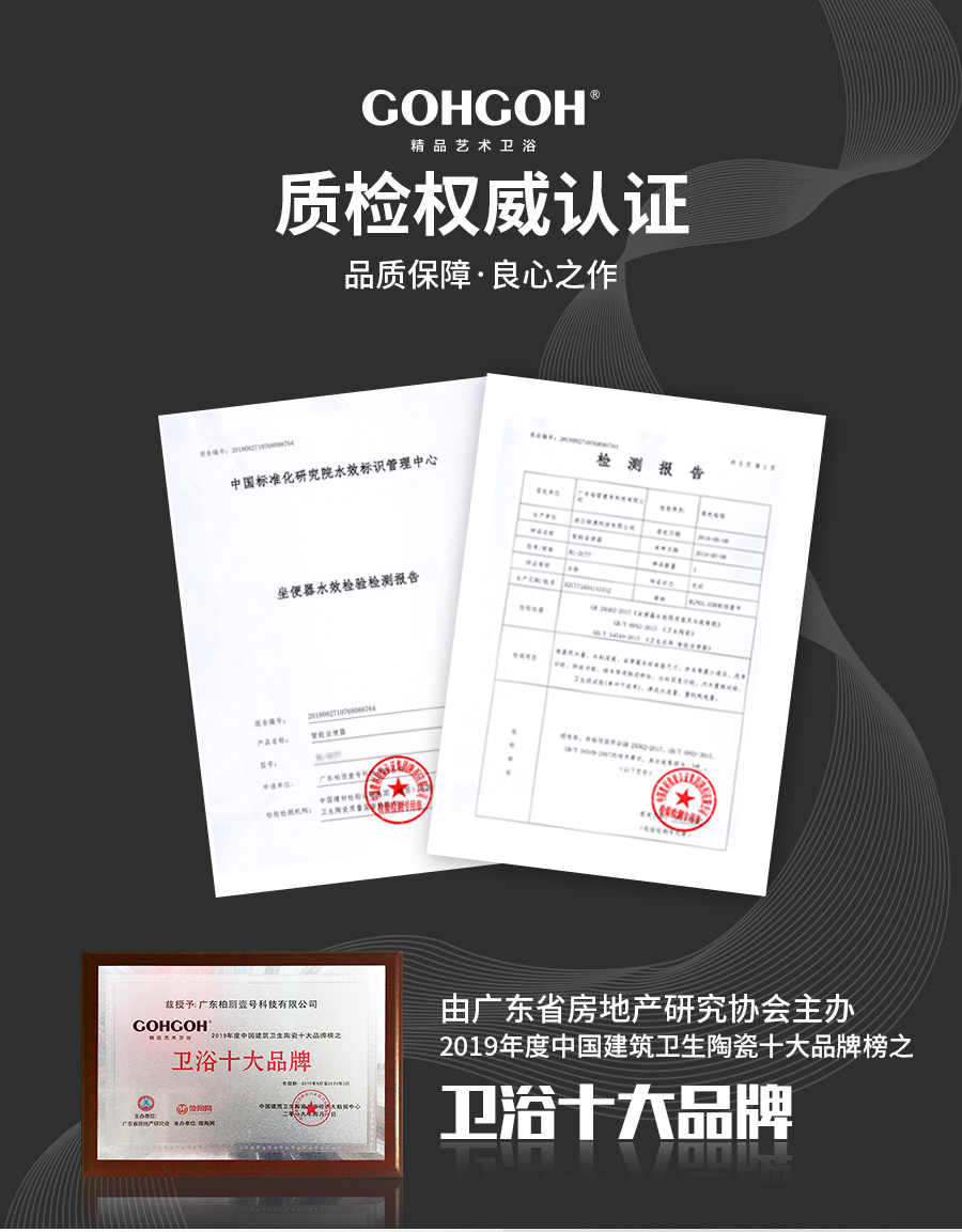 GOHGOH 家用衛生間陶瓷坐便器 即熱式脈沖馬桶 一體式座便節水防臭馬桶2001