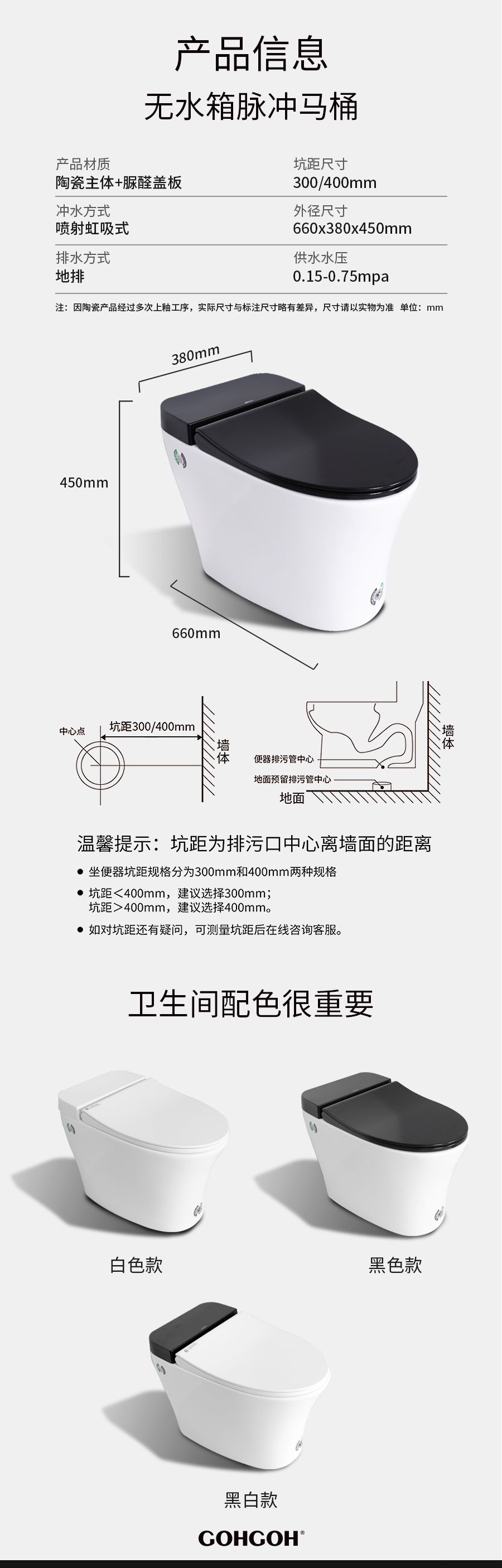 GOHGOH 家用衛生間陶瓷坐便器 即熱式脈沖馬桶 一體式座便節水防臭馬桶2001