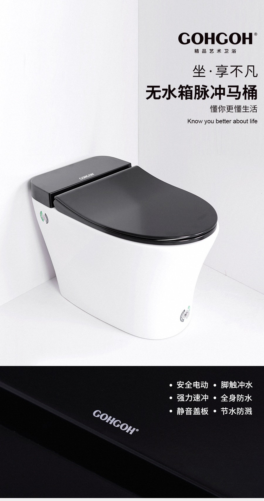 GOHGOH 家用衛生間陶瓷坐便器 即熱式脈沖馬桶 一體式座便節水防臭馬桶2001