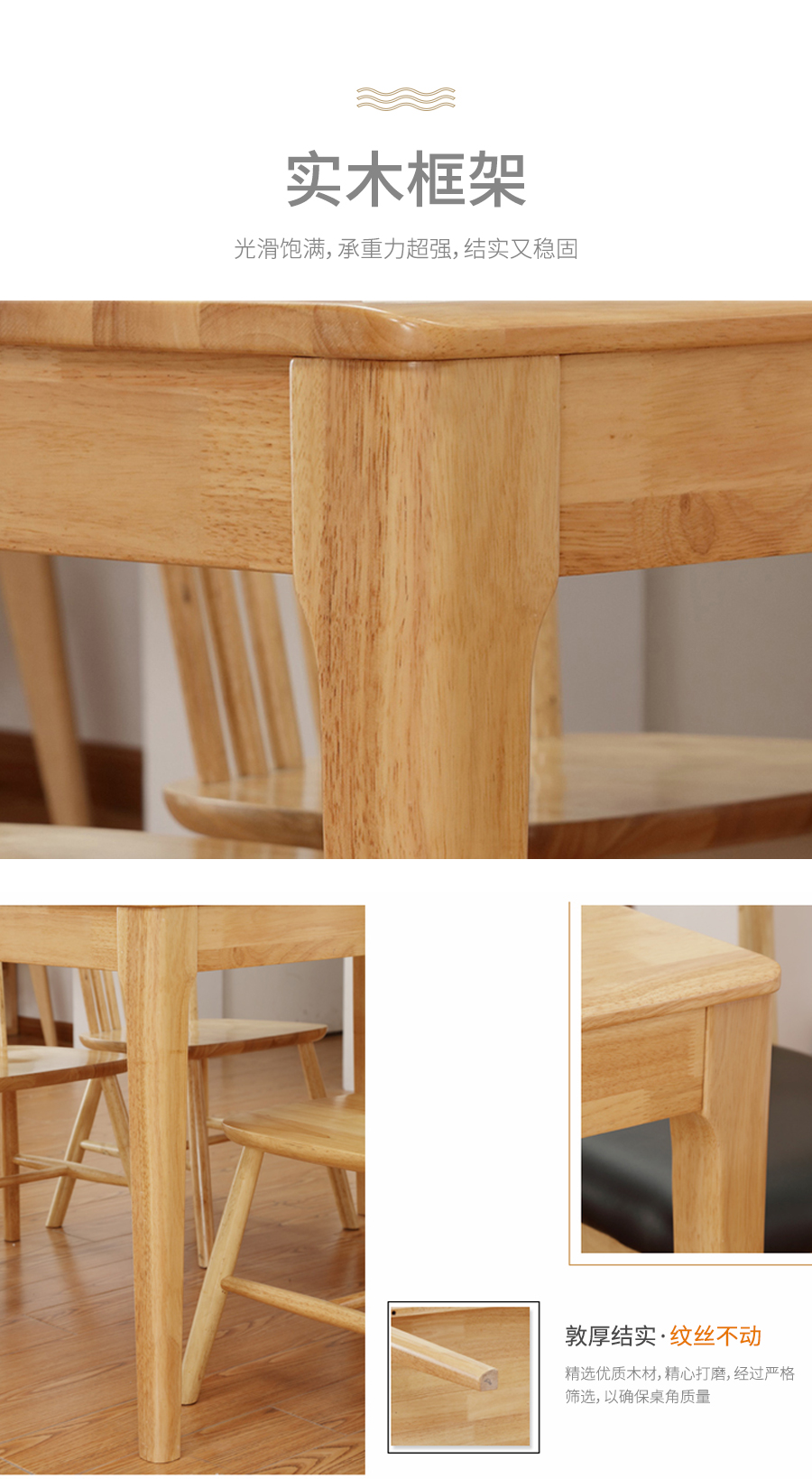 星空梵高 現代簡約 實木餐桌餐椅 純木食代 TB-19