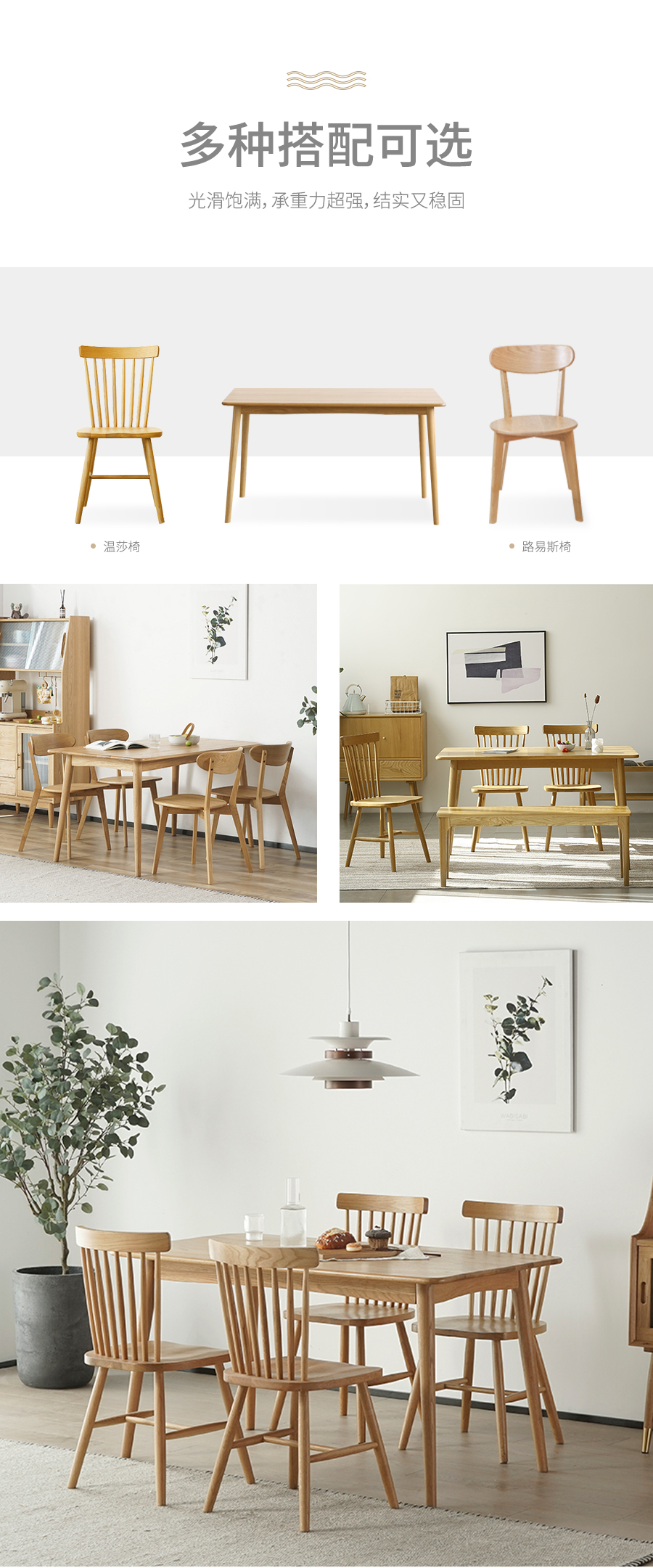 星空梵高 現代簡約 實木餐桌餐椅 快樂食光 T537#餐桌