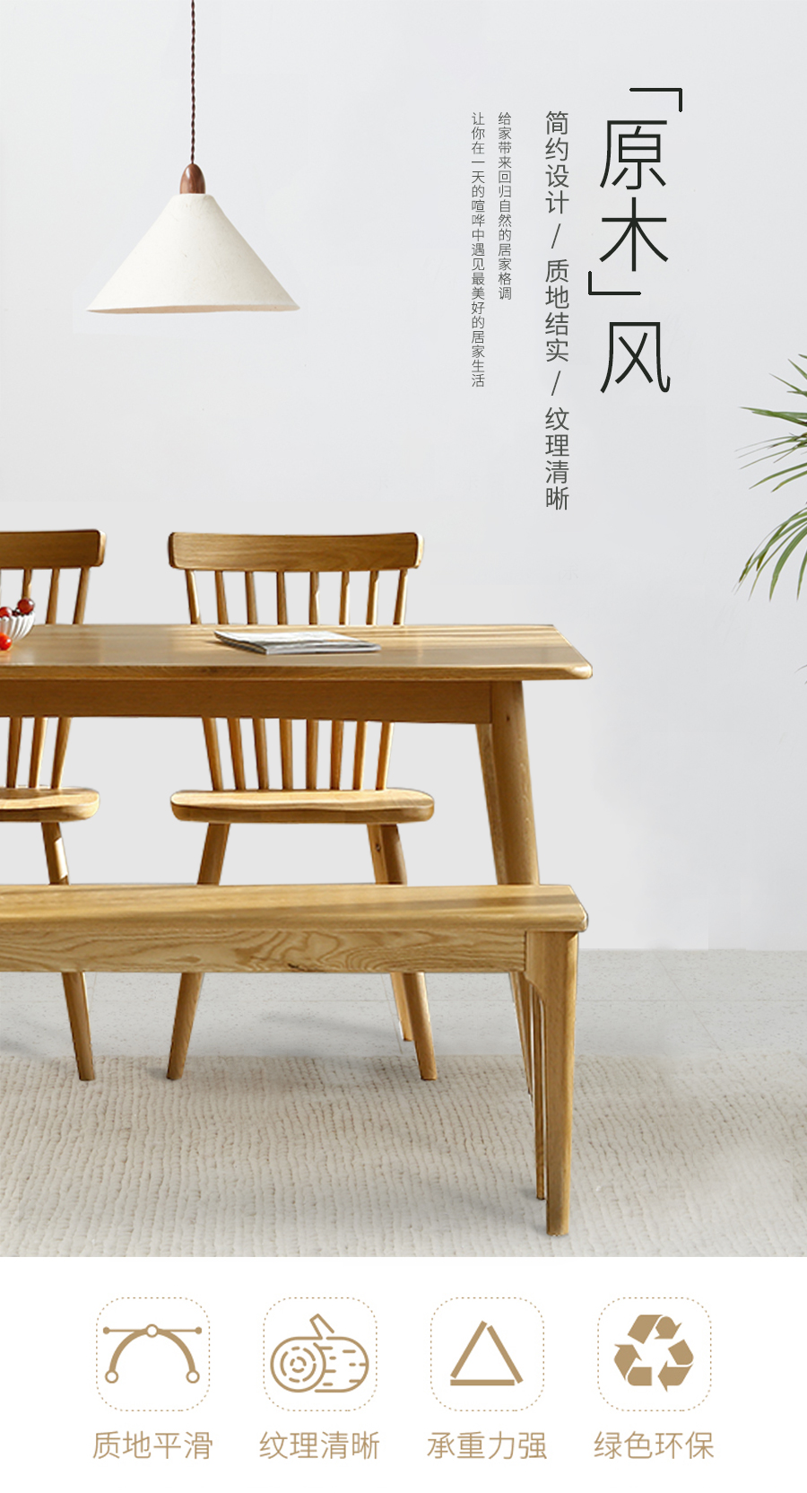 星空梵高 現代簡約 實木餐桌餐椅 快樂食光 T537#餐桌