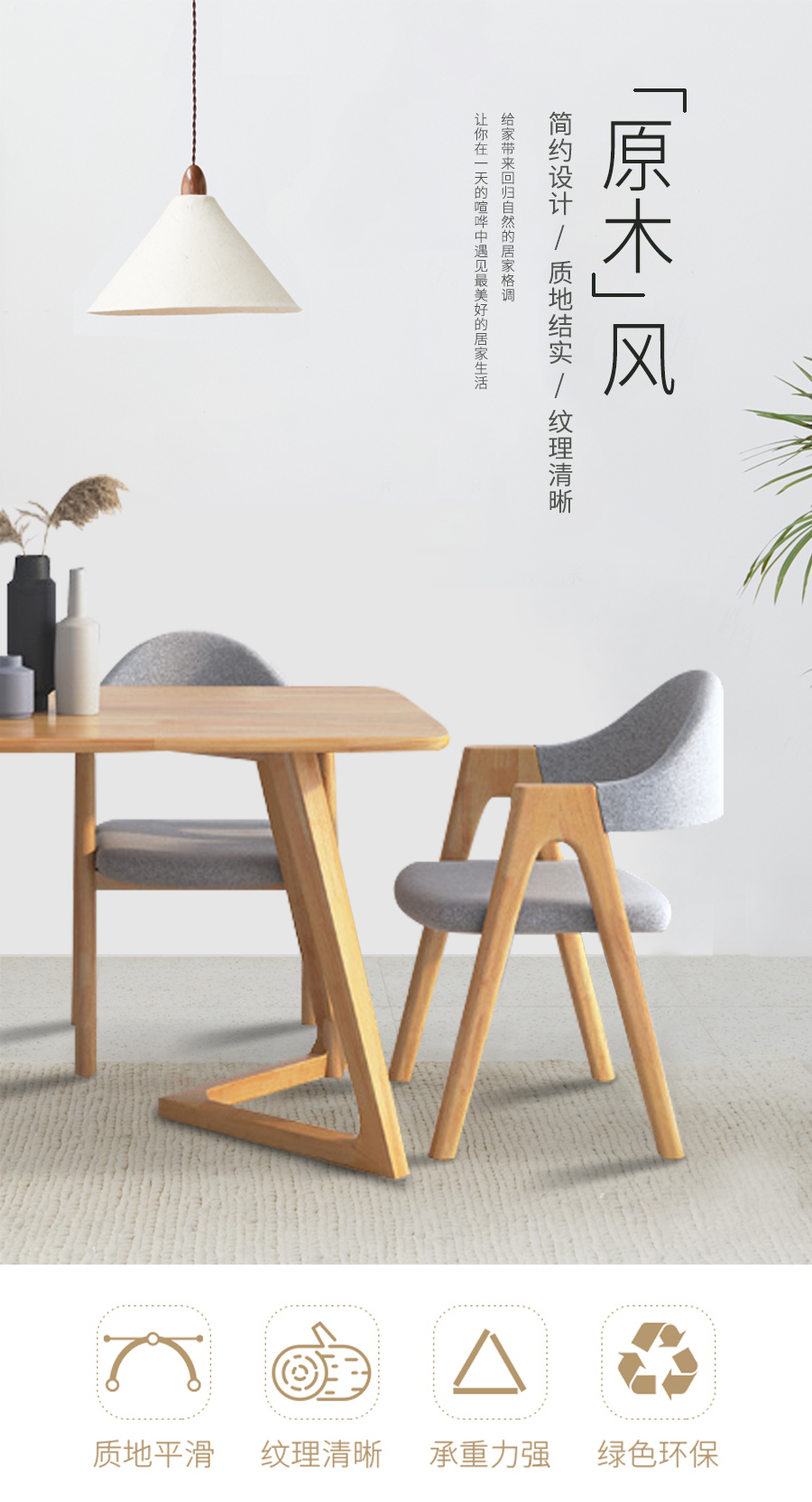 星空梵高 現代簡約 實木餐桌餐椅 幸福食刻 T532餐桌