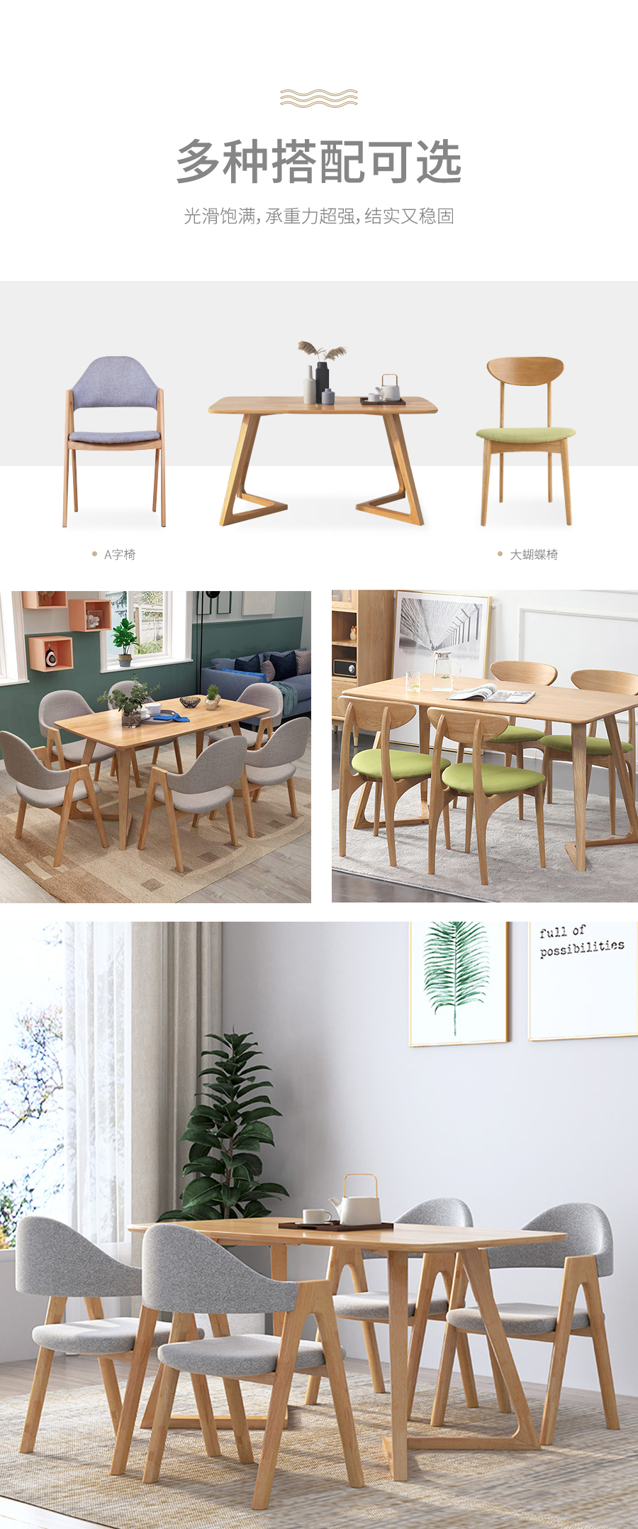 星空梵高 現代簡約 實木餐桌餐椅 幸福食刻 T532餐桌