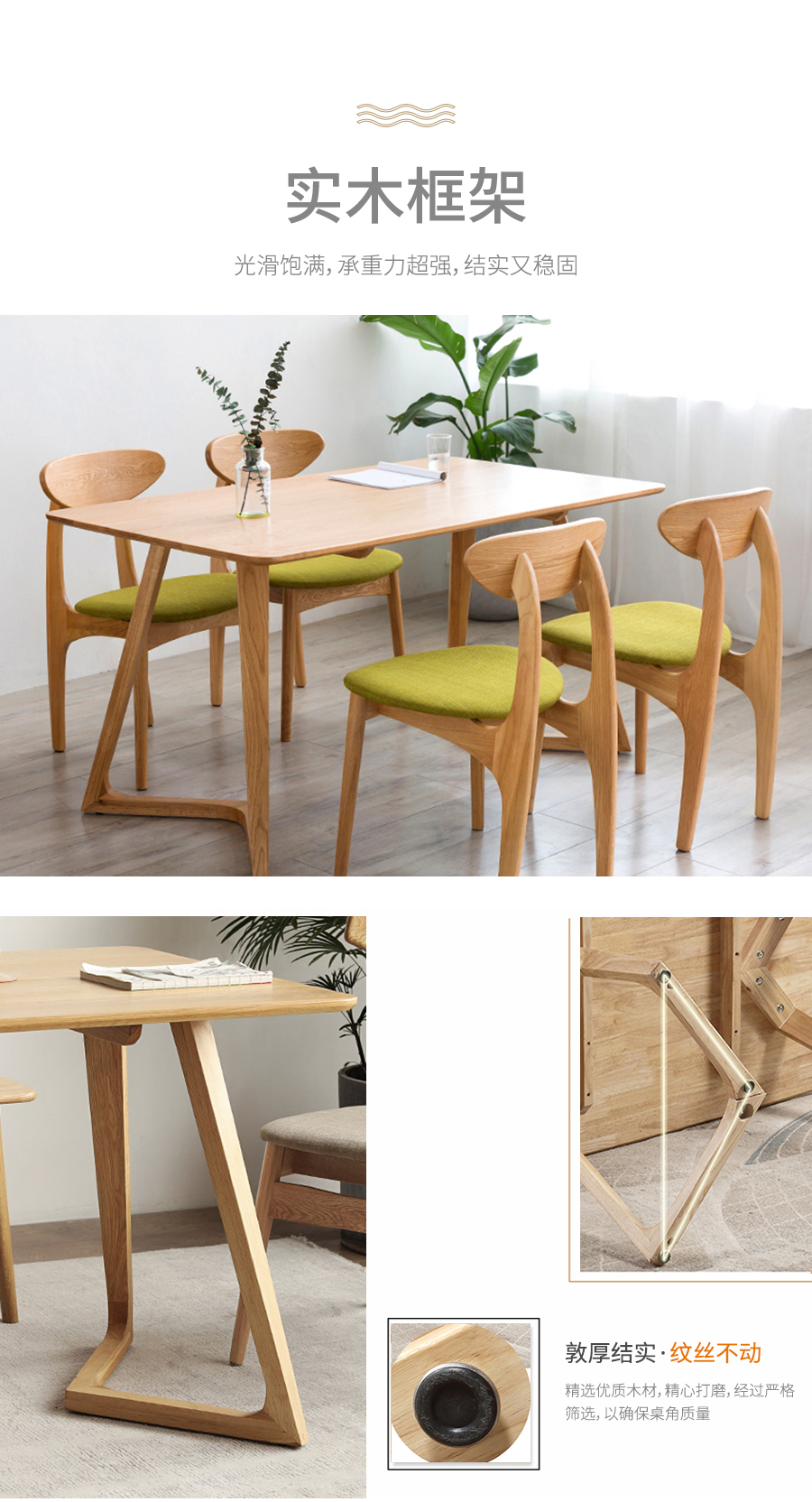 星空梵高 現代簡約 實木餐桌餐椅 幸福食刻 T532餐桌