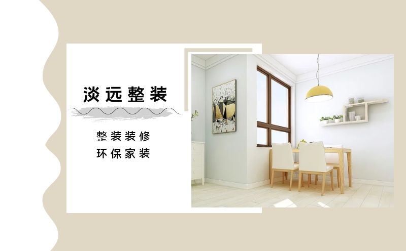 裝飾公司十大排名,環保家裝